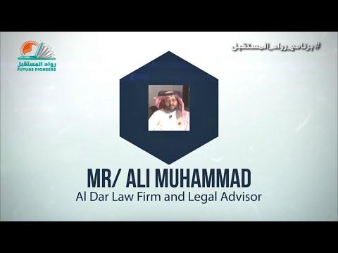 شريك مؤسس أ علي العمري الدار للمحاماة والإستشارات القانونية صوت العرب