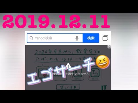 第11回草野仁のジンジンTV☆2019.12.11