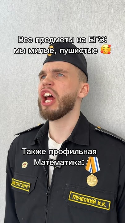 СВОФОРД В МАТЕМАТИКЕ?! ТГ: ilchegg #ильич #профильнаяматематика #егэ # ...