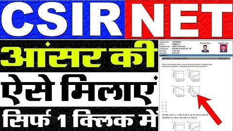CSIR NET Answer Key 2023 Kaise Check Kare || How To Check CSIR NET Answer Key 2023