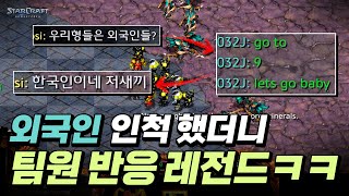 【 역대급 꿀잼 팀원ㅋㅋ 간만에 외국인 인척 해봤습니다ㅋㅋ 】