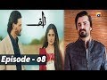 ALIF - Episode 08 || English Subtitles || 23rd Nov 2019 - HAR PAL GEO