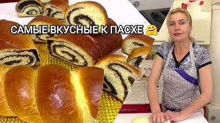 ЧУДО- РУЛЕТЫ К ПАСХЕ! МАКОВАЯ НАЧИНКА/ ИДЕАЛЬНОЕ СДОБНОЕ ТЕСТО