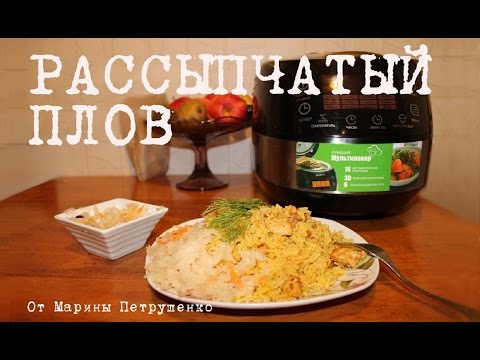 ВКУСНЫЙ ПЛОВ В МУЛЬТИВАРКЕ, РЕЦЕПТ ПРИГОТОВЛЕНИЯ ПЛОВА, КАК ПРИГОТОВИТЬ РАССЫПЧАТЫЙ ПЛОВ