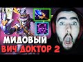 STRAY МИДОВЫЙ WITCH DOCTOR | КУПИЛ АГАНИМ И ШАРД | ПРО КУРЕНИЕ | DOTA 2 7.29 LIVE | Лучшее со Стреем