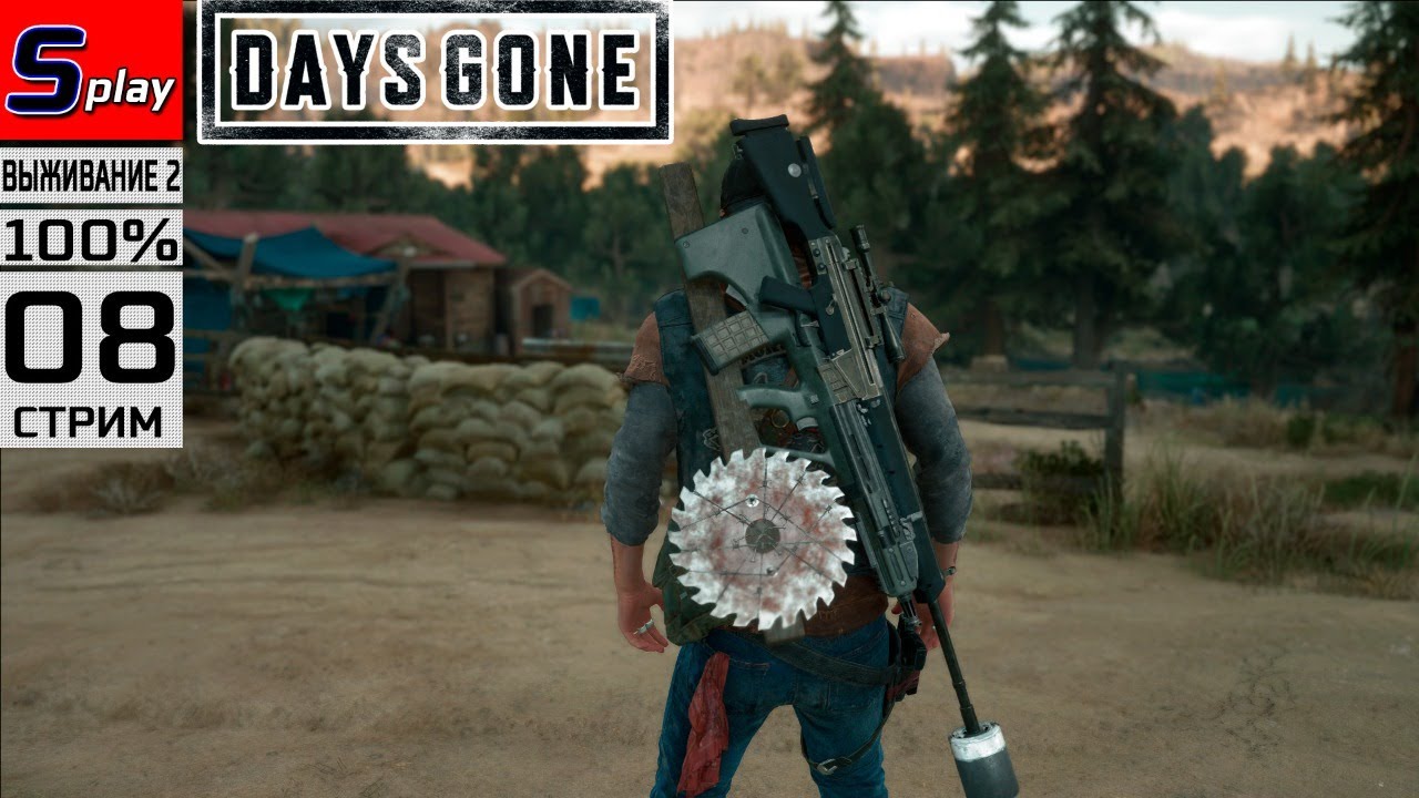 Days gone кольцо.