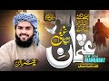 Manaqbat Syedana Usman Ghani Ra عثمان غنی ہیں کہتے Waqar Umar Dangraj 