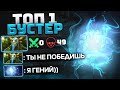 Он БРАЛ ТОП 1 на ВИСПЕ! Фидер НЕ проблема.. Mid IO Dota 2