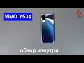 ViVO Y53s //РАЗБОР смартфона ОБЗОР ИЗНУТРИ + Микроскоп