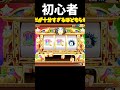 【にゃんこ大戦争】にゃんこスロットが来た時の反応の違い
