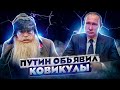 Песня о каникулах-ковикулах. Дед Архимед