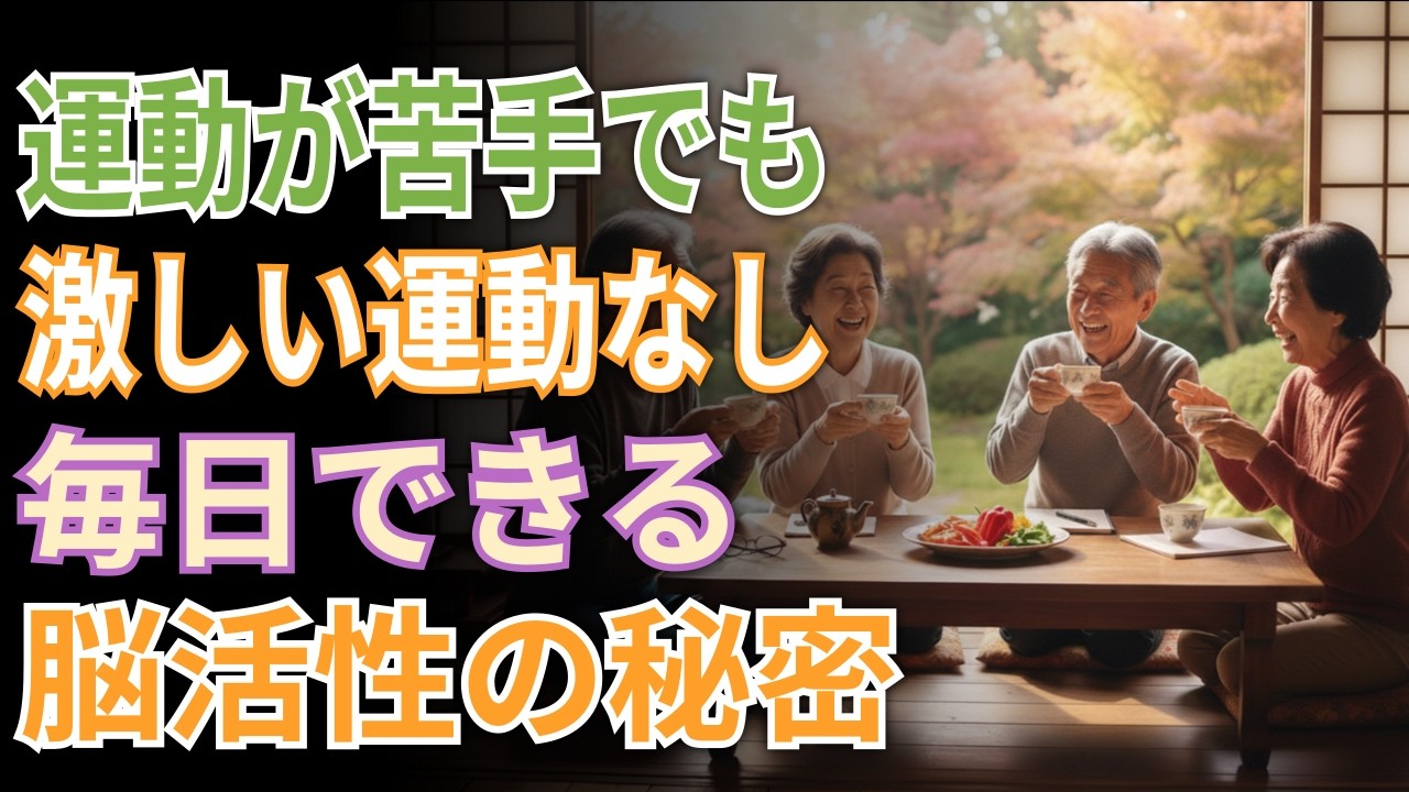 最近、名前が出てこない…そんな方へ 脳に酸素を届ける3つの習慣