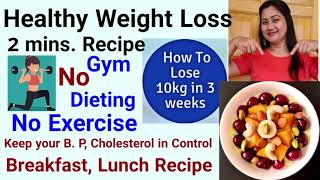 Weight loss Recipe / How to lose stubborn belly fat / Manage cholesterol, B. P. / chia seeds recipe
