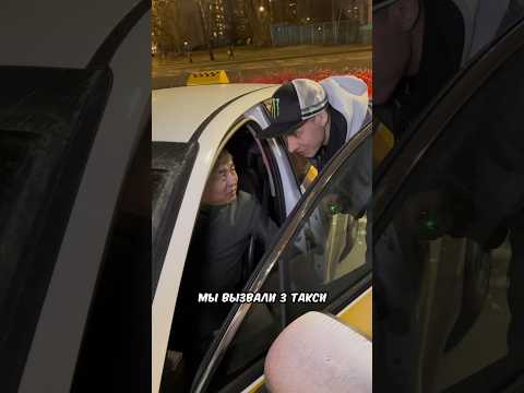 Видео: Таксист который приедет первым получит…