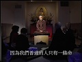 佛教的傳承（聖嚴法師-大法鼓 0096）DVD