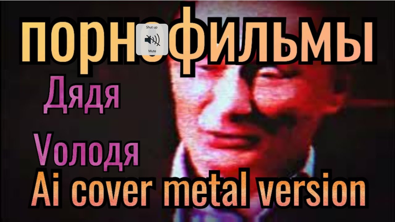 Порно Фильмы Дядя Володя