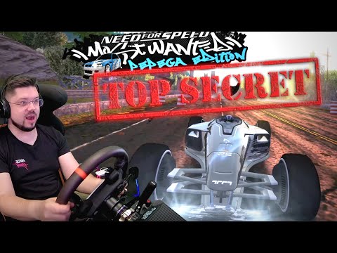 Видео: Я НАШЕЛ СЕКРЕТНОЕ МЕСТО В NFS Most Wanted: Pepega Edition 2.0