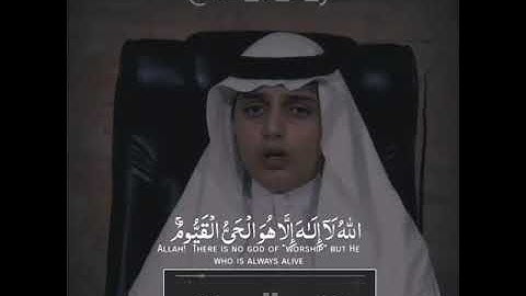 دقيقة واحده تريح النفوس||القارئ علي عبدالسلام اليوسف..[اية_الكرسي]