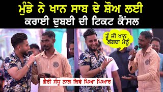 Khan Saab ਨੇ ਦੱਸਿਆ Garry Sandhu ਨਾਲ ਕਿਵੇ ਪਿਆ ਸੀ ਪਿਆਰ