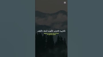 تلاوة تهز القلوب |سورة الأحزاب للشيخ احمد العجمي