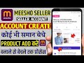 Meesho par seller account kaise banaye | meesho seller account create | meesho add listing product
