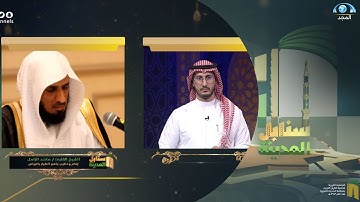 تلاوة ندية بصوت يأسر القلوب من سورة فاطر | القارئ ماجد الزامل