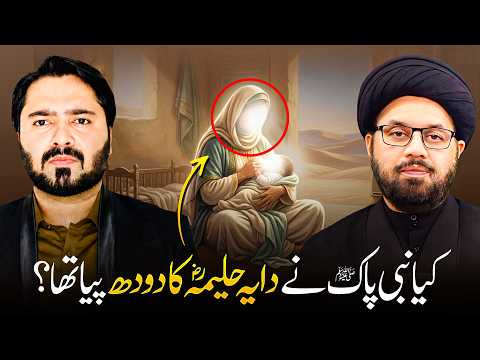 Nabi Pak ﷺ Ne Daya Halima Ka Doodh Kyun Piya? dai halima ka waqia | dai halima ka vakya