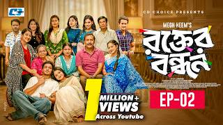 Rokter Bondhon | রক্তের বন্ধন | Epi-02 | Saila Sathy | Deepa | Pranto | Parisha | New Natok 2026 screenshot 4