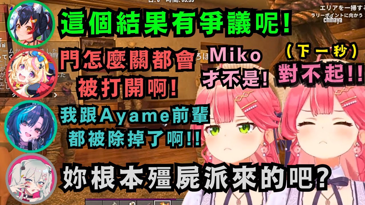 【 #ホロ7DTDハード 】我們之間出了內鬼!? 超級混亂的襲擊日以及瘋狂蹲著的Mio蝦 怎麼有人沒誘餌的自覺?w【Hololive中文精華】【大神ミオ/さくらみこ/輪堂千速/角巻わため/尾丸ポルカ】