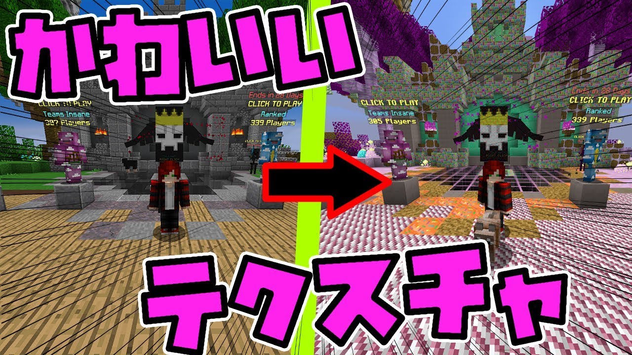 Minecraft トキのスカイウォーズ 可愛いテクスチャでスカイウォーズやってみた Youtube