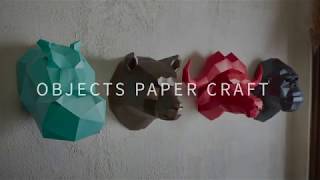 彫刻アートのようなビッグサイズのポリゴンアニマルのペーパークラフト『OBJECTS PAPERCRAFT』オブジェクツ・ペーパークラフト