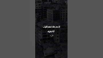 شيل شيل عالجمال اغنية فلسطينيه 