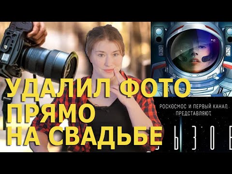 A photographer deleted all the photos in front of his groom. Why? / They'll test Earth's planetar...