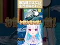 ボケとツッコミ満載の一般常識VSリゼ・ヘルエスタ#にじさんじ #にじ公式切り抜き 【にじさんじ公式切り抜きチャンネル】