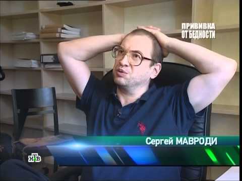 Мавроди поздравление с новым. Дочь Сергея Мавроди. Мавроди депутат.