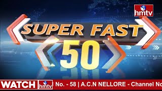 Super Fast 50 News | Morning News Highlights | 29-05-2022 | hmtv Telugu News