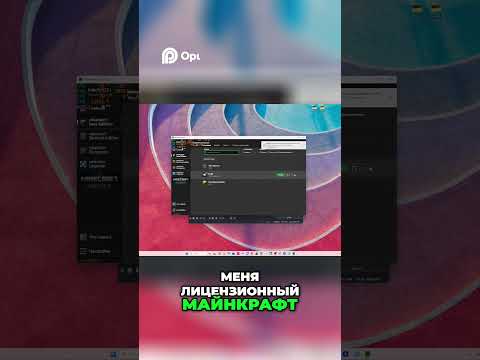 Как исправить ошибку запуска лицензионного маинкрафта #minecraft #маинкрафт #minecraftjava #shorts