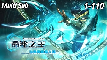 💥【New】【Multi Sub】Lord of the Wheel of Fortune! When Mutiny Comes to Earth EP 1~110#anime #animation