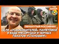 🤣Ржака. №516. Обманутый россиянин. Безунитазный Путин, «буханочный» Шойгу, отрицательное отопление