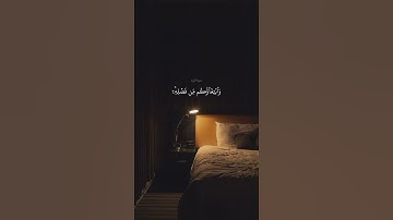 آيات من القرآن الكريم 💞 سورة الروم 💞 الآية 23