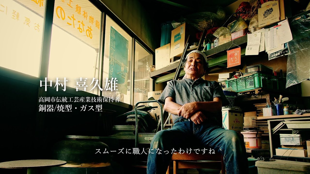 伝統工芸士「中村喜久雄」作　唐銅香爐 伝統工芸士「中村喜久雄」作 唐銅香爐