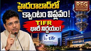 Hyderabad to Become India's Quantum Computing Hub? Tata Institute's Mega Tech Centre Announced