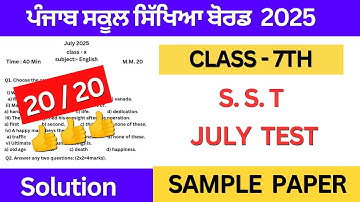 pseb class 7th social science july paper solution | 7th class sst july test 2025 #pseb #solution