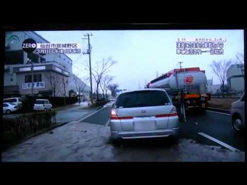 NEW footage Tsunami In car video 2011 Earthquake in JAPAN