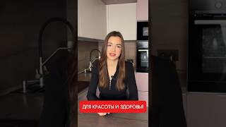 Белок: Строительный материал тела #нормы #ошибка #красота #здоровье