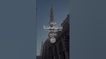 ( وإني لغفار لمن تاب وآمن وعمل صالحا ثم اهتدى ) - هيثم الدخين / سورة طه