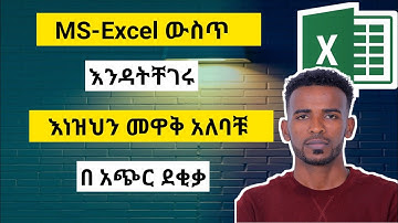 Master Conditional Formatting in Excel | Beginner to Pro Guide"** በ አማርኛ