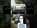 قصص رعب Memes هيسطوريا ضحك ماوراءيات روايات دويتو Funny جن 