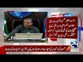 Mohsin Naqvi Highlights Former KP CM Adviser’s TV Remarks | 24 News HD