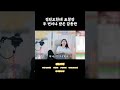 Gamdongran Who Received A Commendation From Jung Won Oh Twice Shorts 